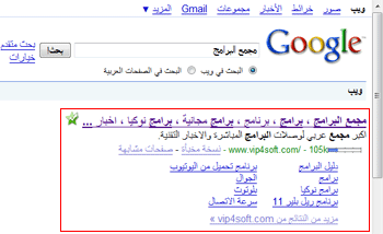 "مجمع البرامج" بنتائج بحث جوجل
