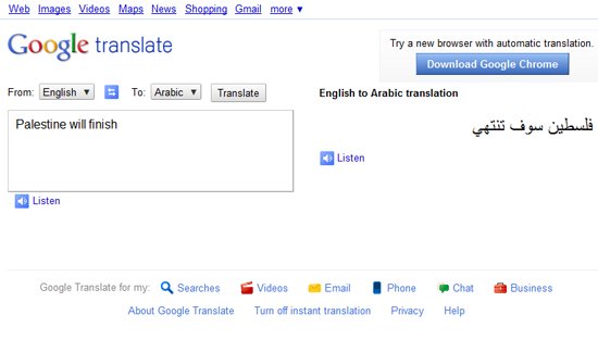 Palestine will finish - أخبار تقنية