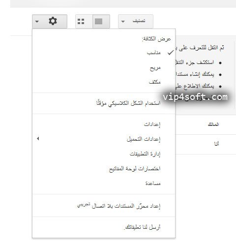Google Drive 3 - أخبار تقنية