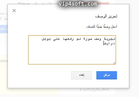 Google Drive 6 - أخبار تقنية