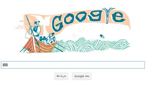 Herman-Melville_480×285 جوجل تحتفل برواية موبي ديك للروائي هيرمان ملفيل