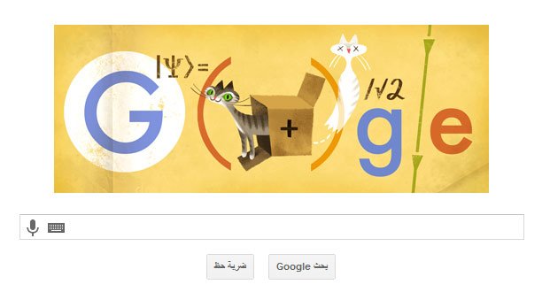 Google_Erwin_Schrödinger